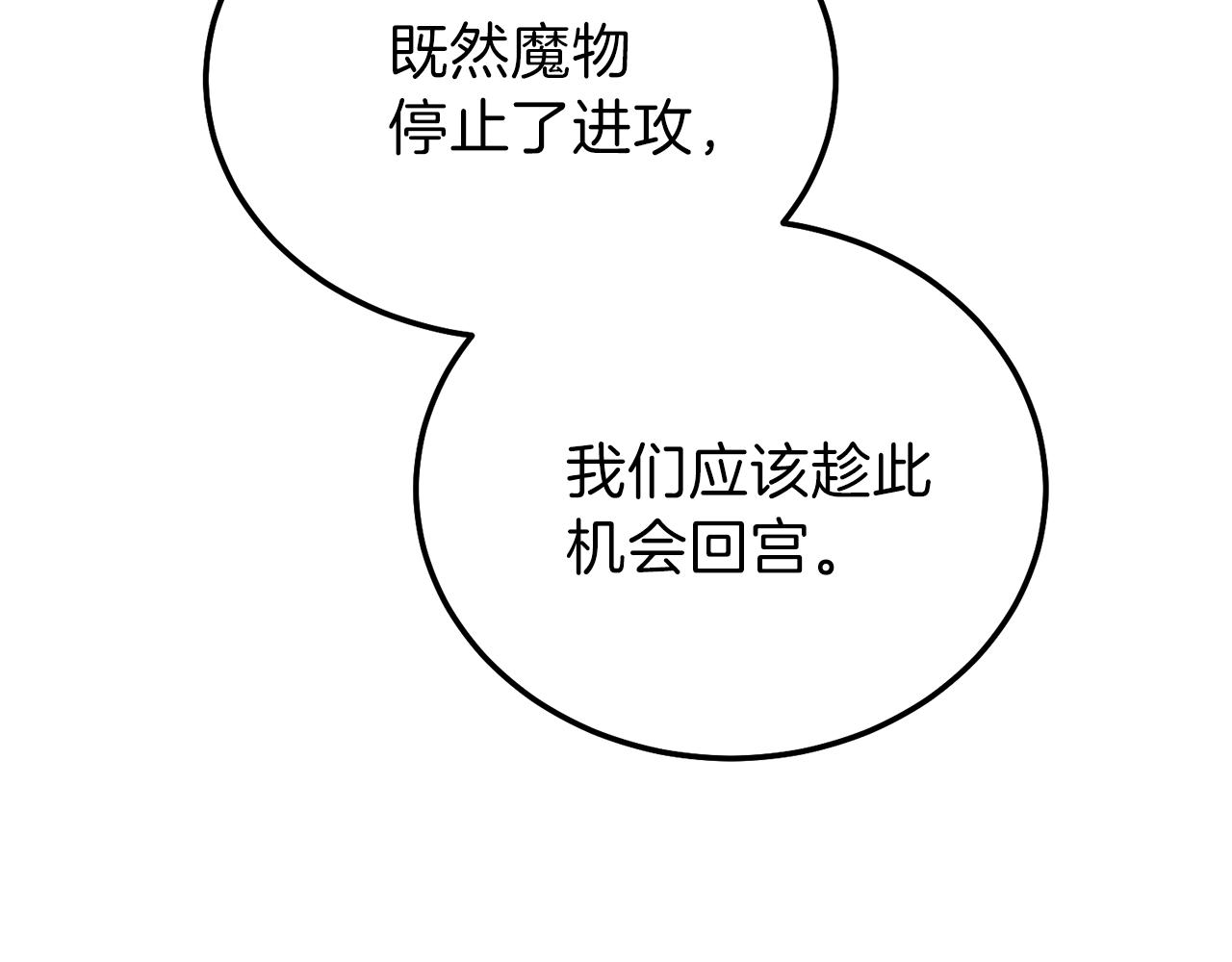 第二季第4话 奇怪魔物78