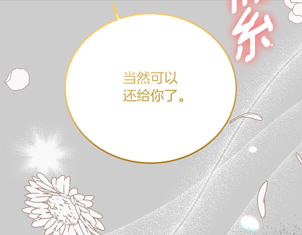 第27话 寻光133
