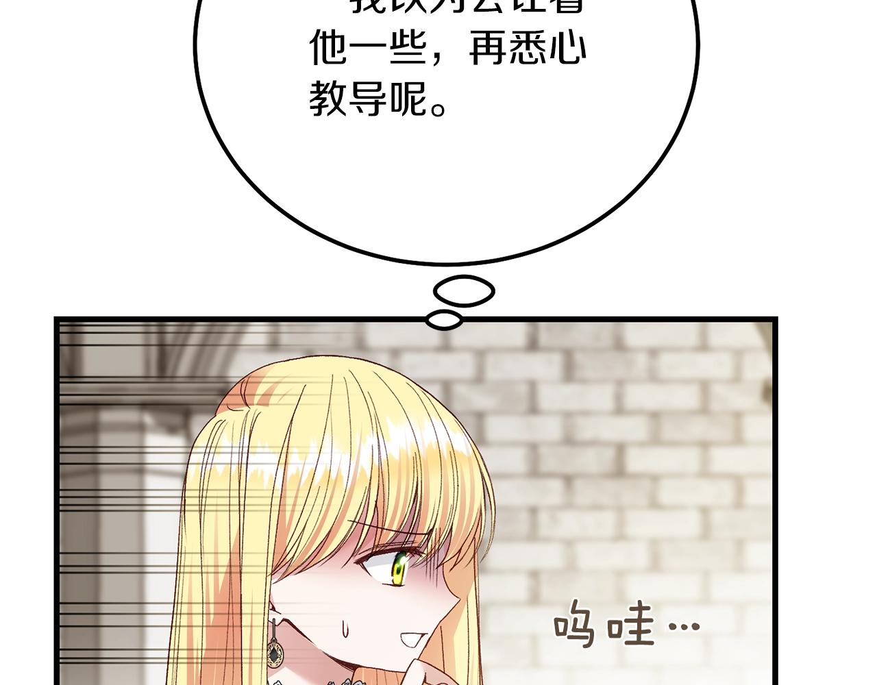 第15话 命运舞会38
