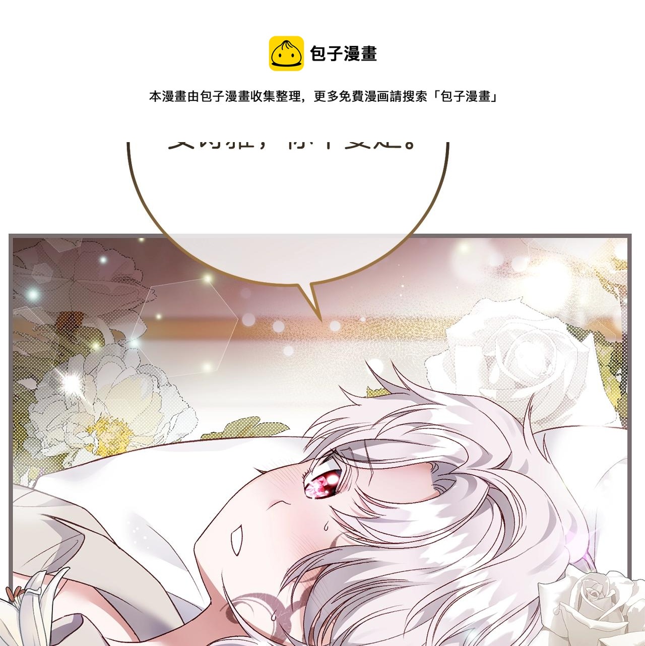 第6话 自责70