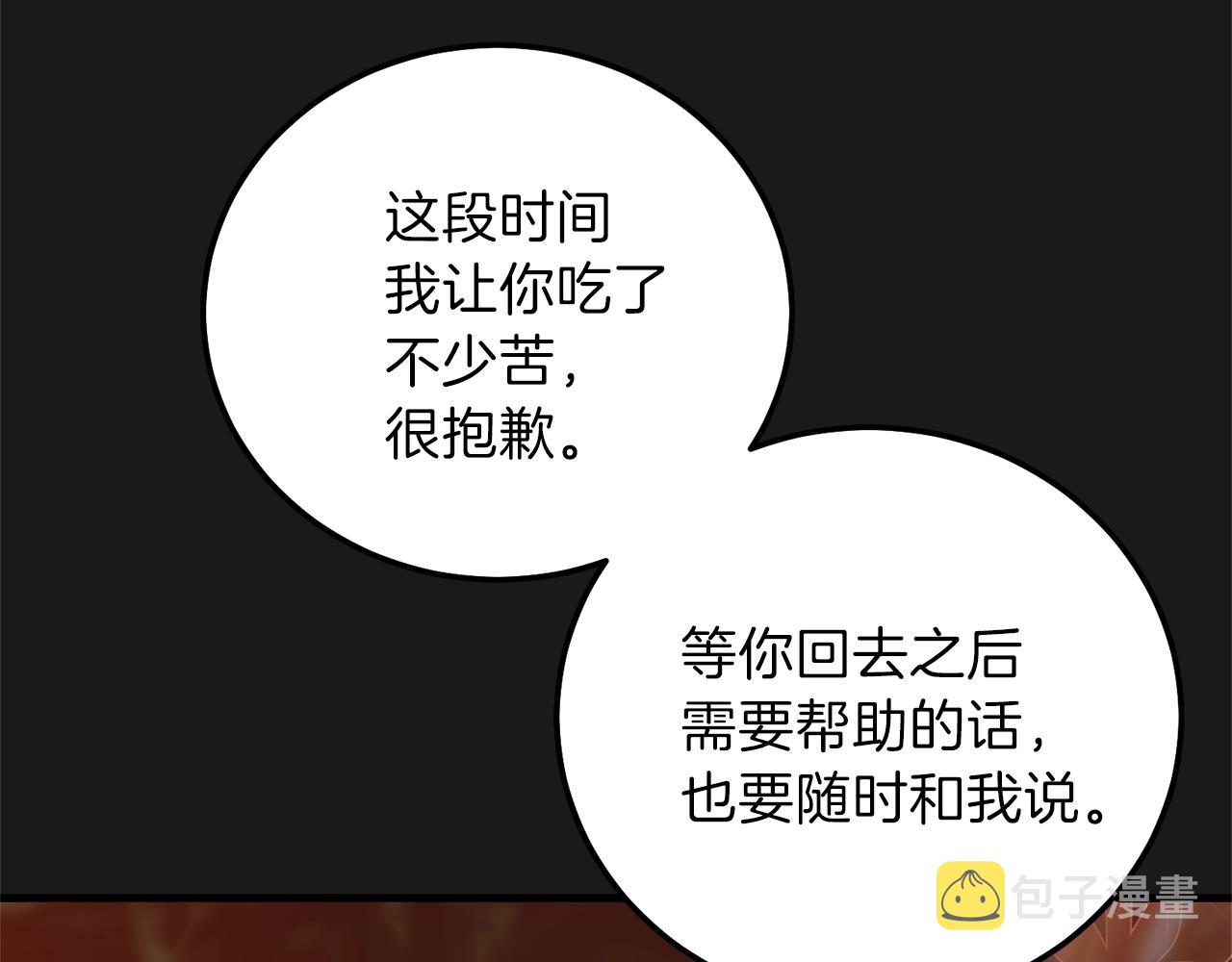 第14话 父皇的怀抱62