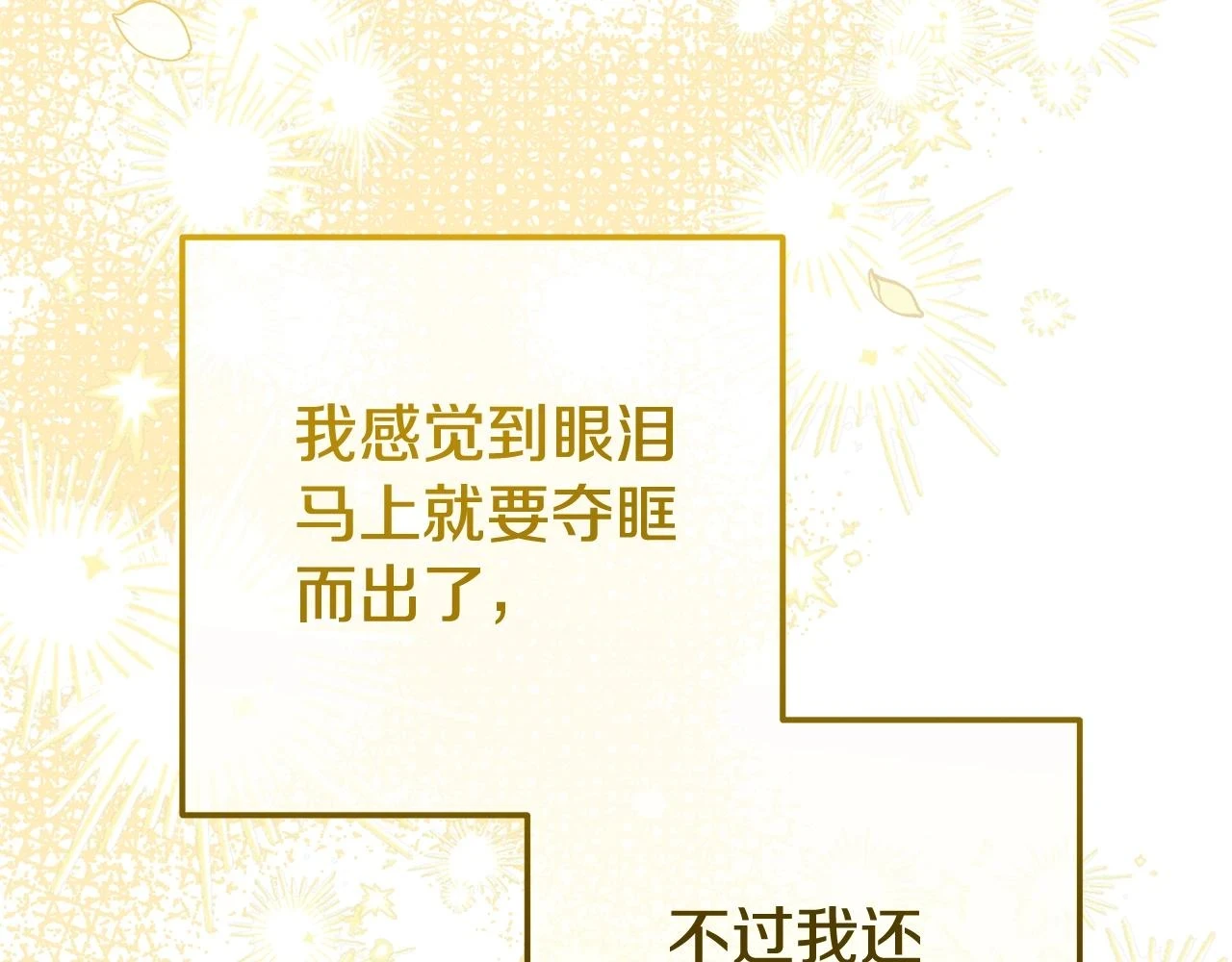 第33话 七年之后156