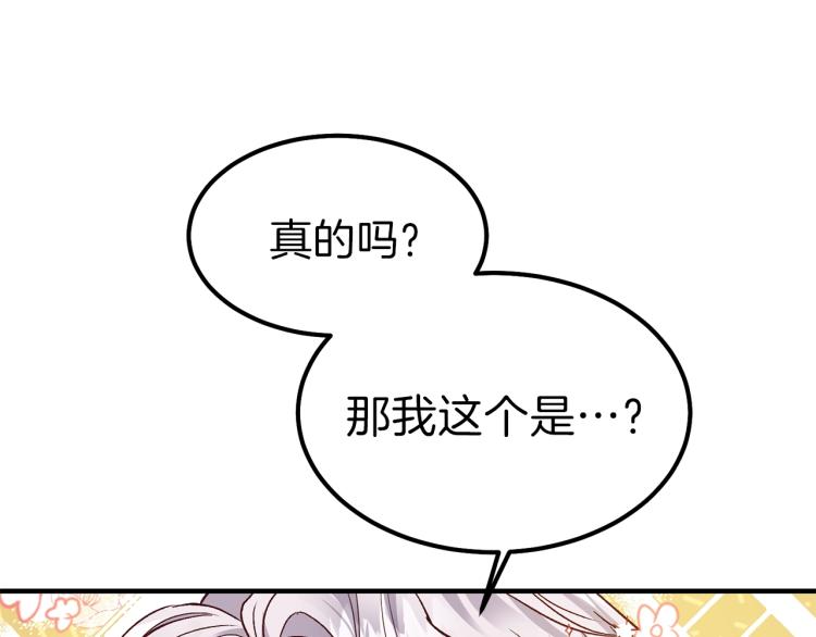 第13话 腹肌之祸145