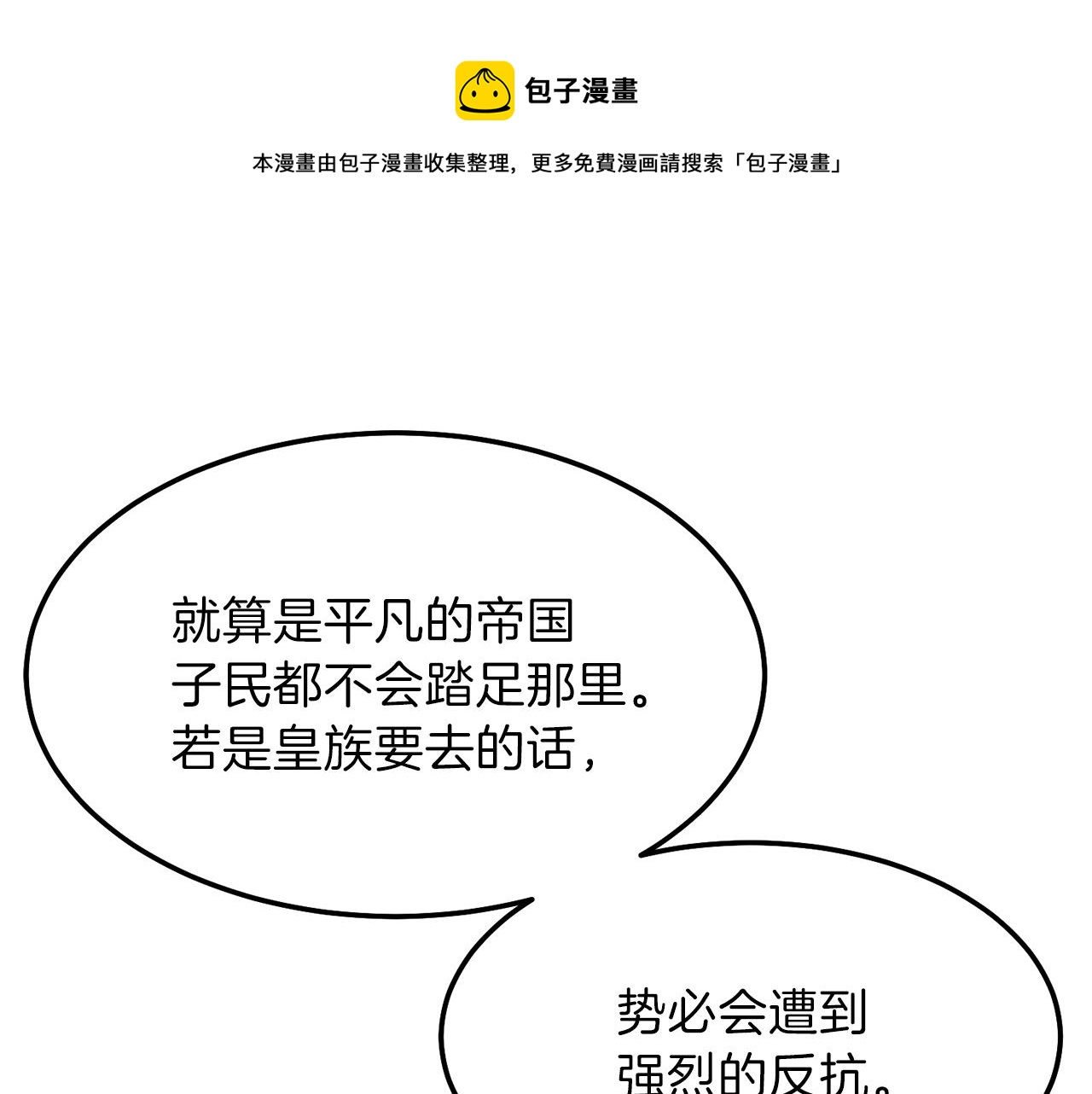 第二季第1话 太子妃的护卫110