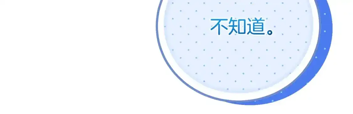 第7话 我受伤了208