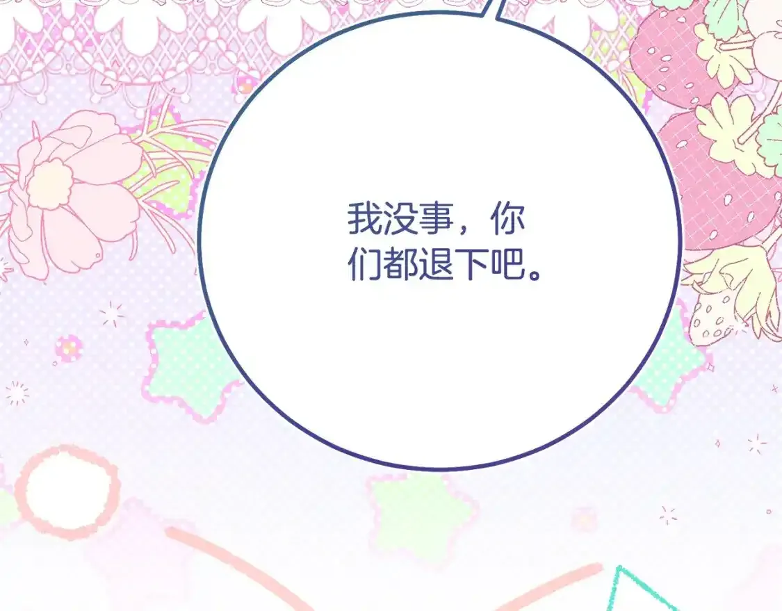 第7话 我受伤了194