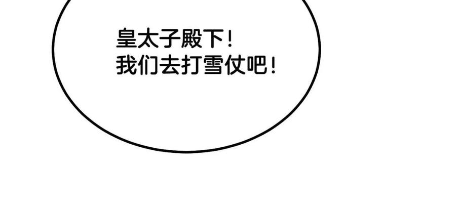第31话 打雪仗吧！85