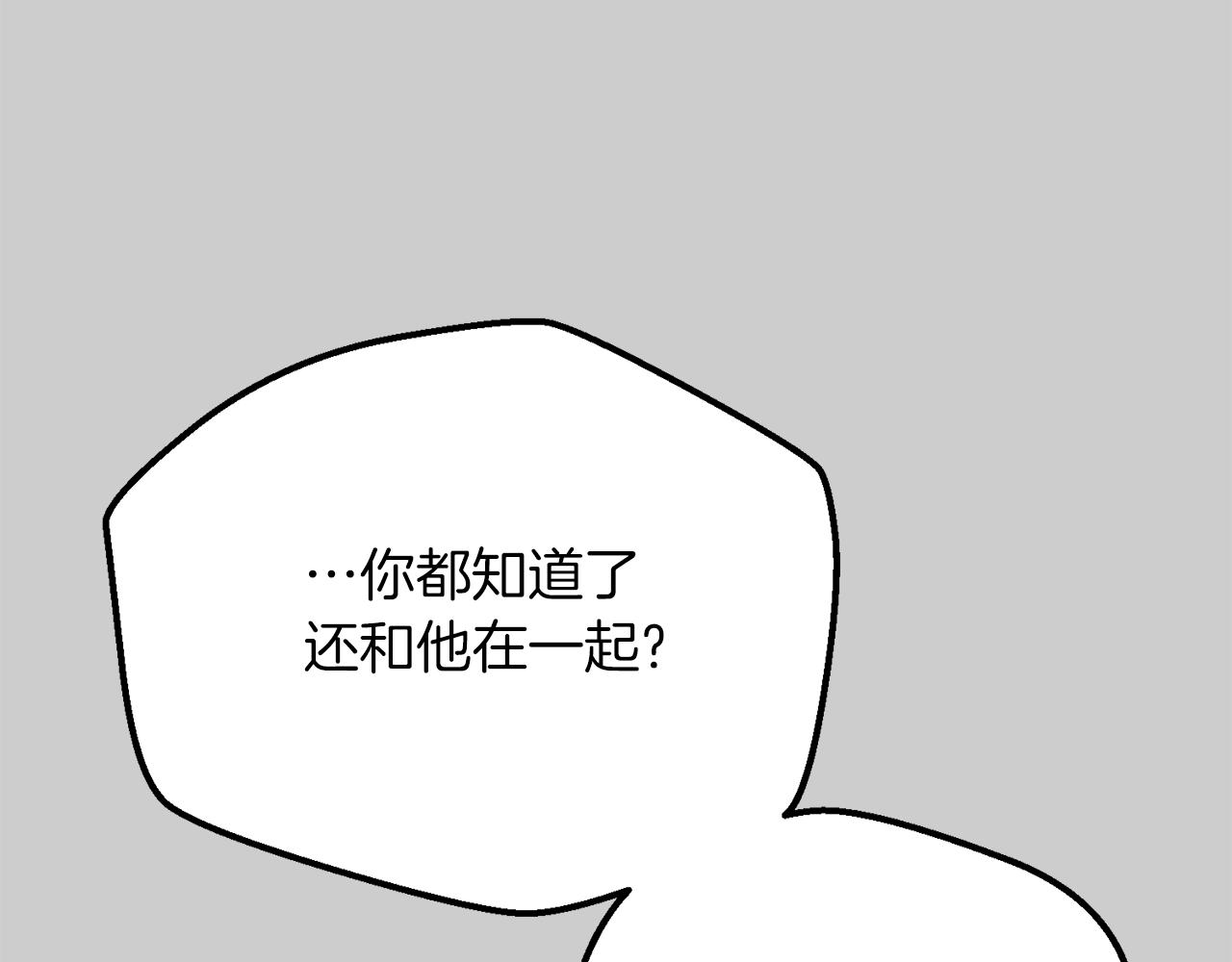 第26话 人渣110