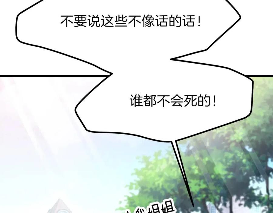 第28话 约定148