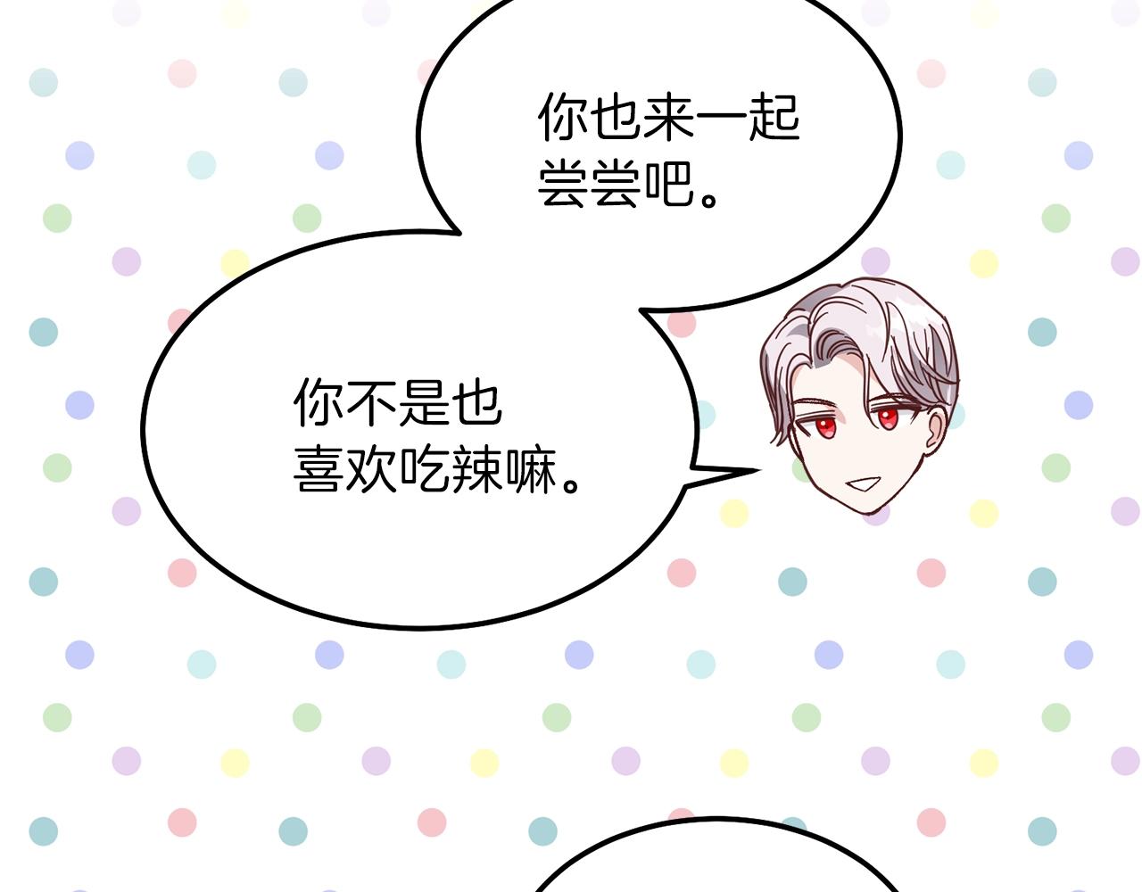 第二季第1话 太子妃的护卫43