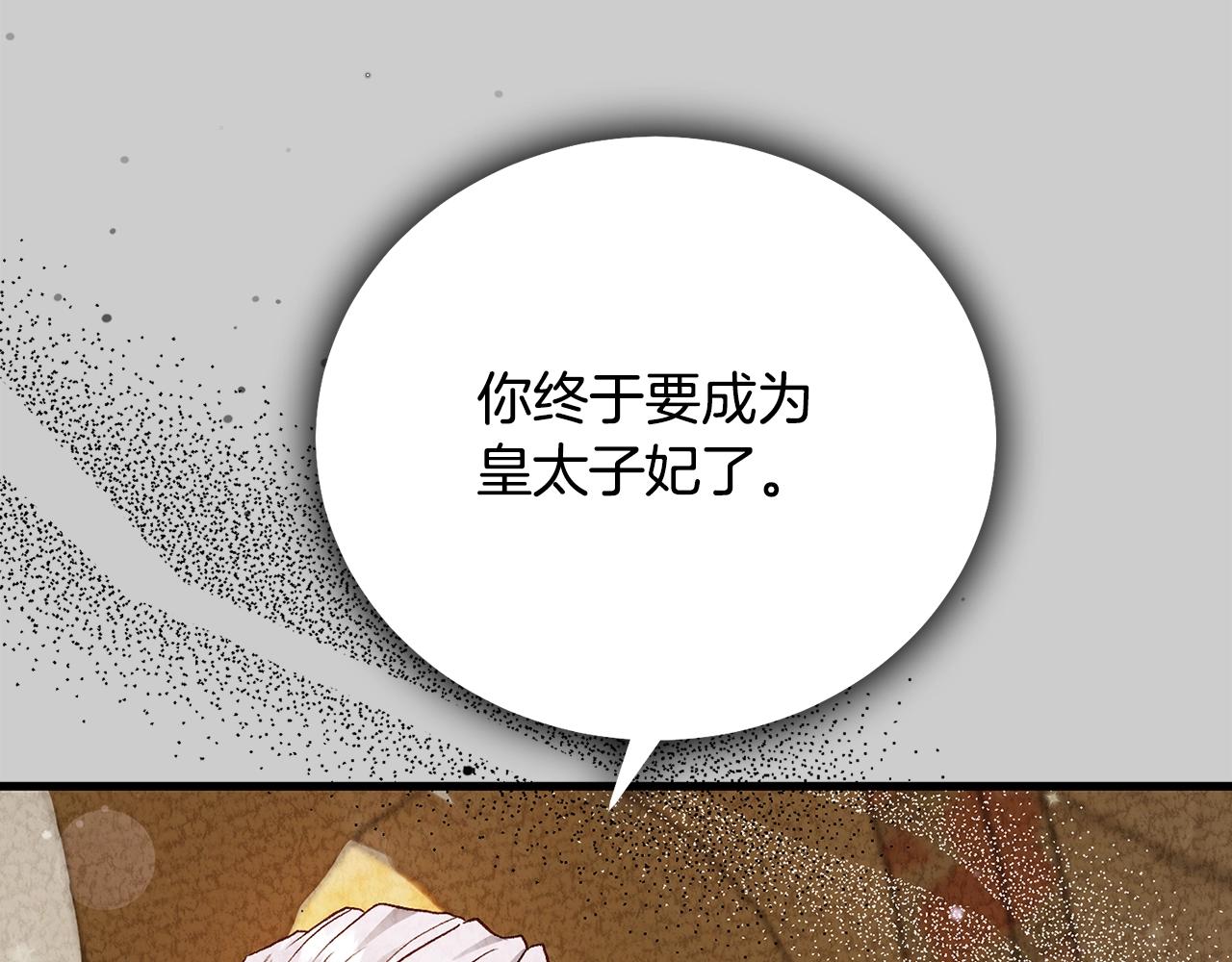 第24话 闺蜜决裂93