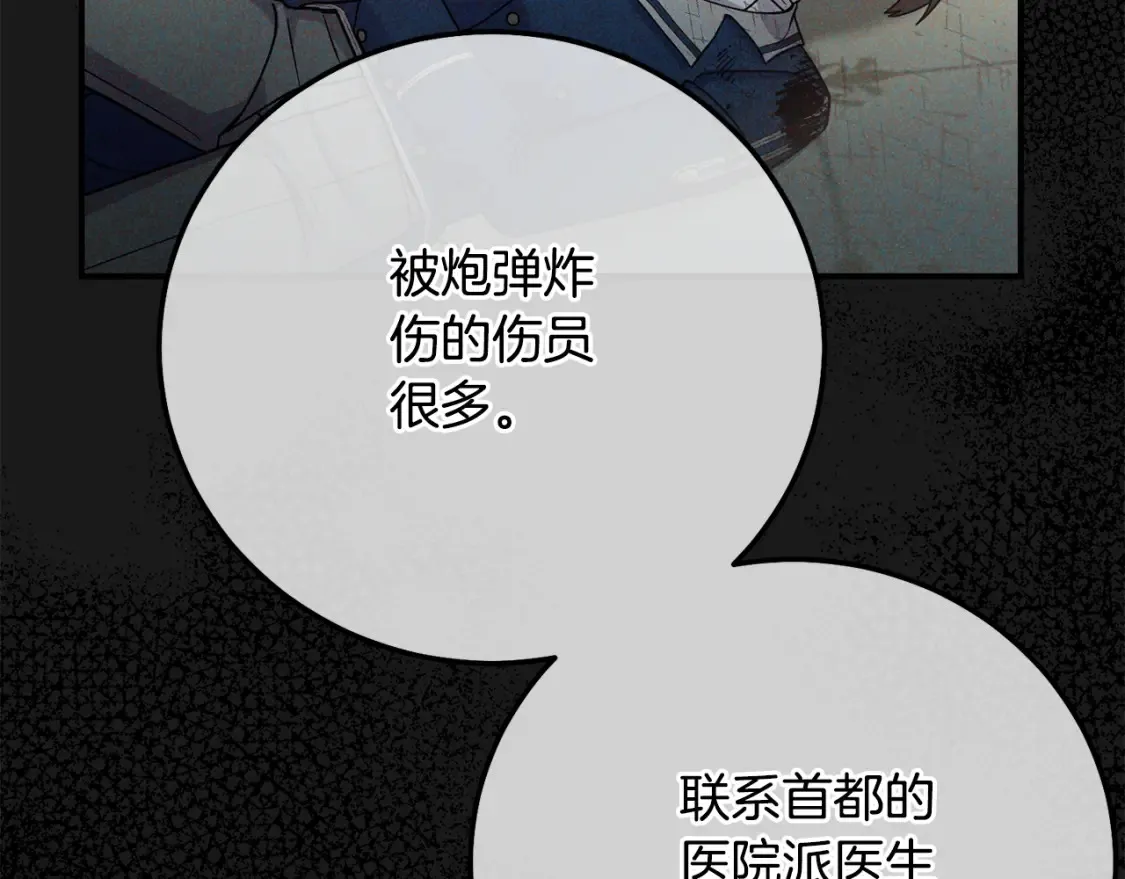 第10话 安诗雅，不要走145