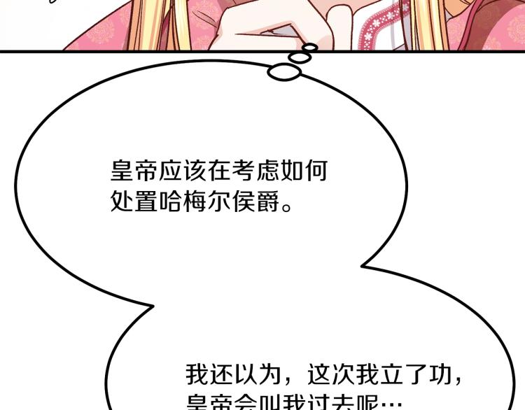 第12话 保护夫人82