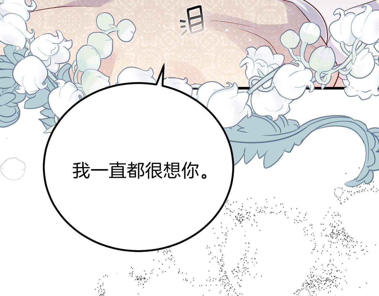 第12话 铂汉的预言211