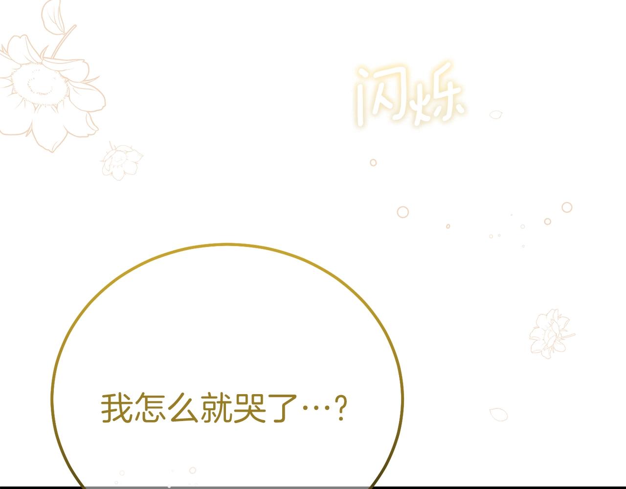 第17话 温柔梦乡129