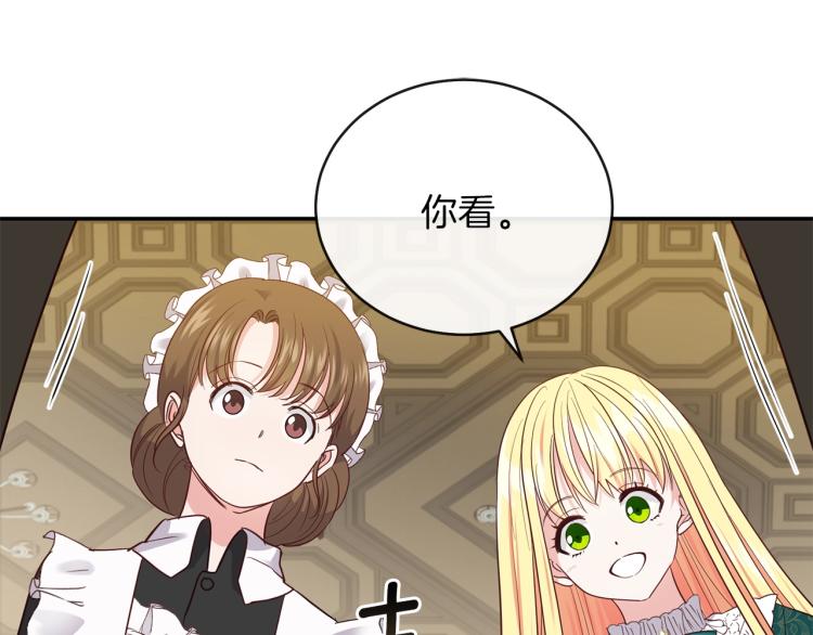第4话 太子妃发威138