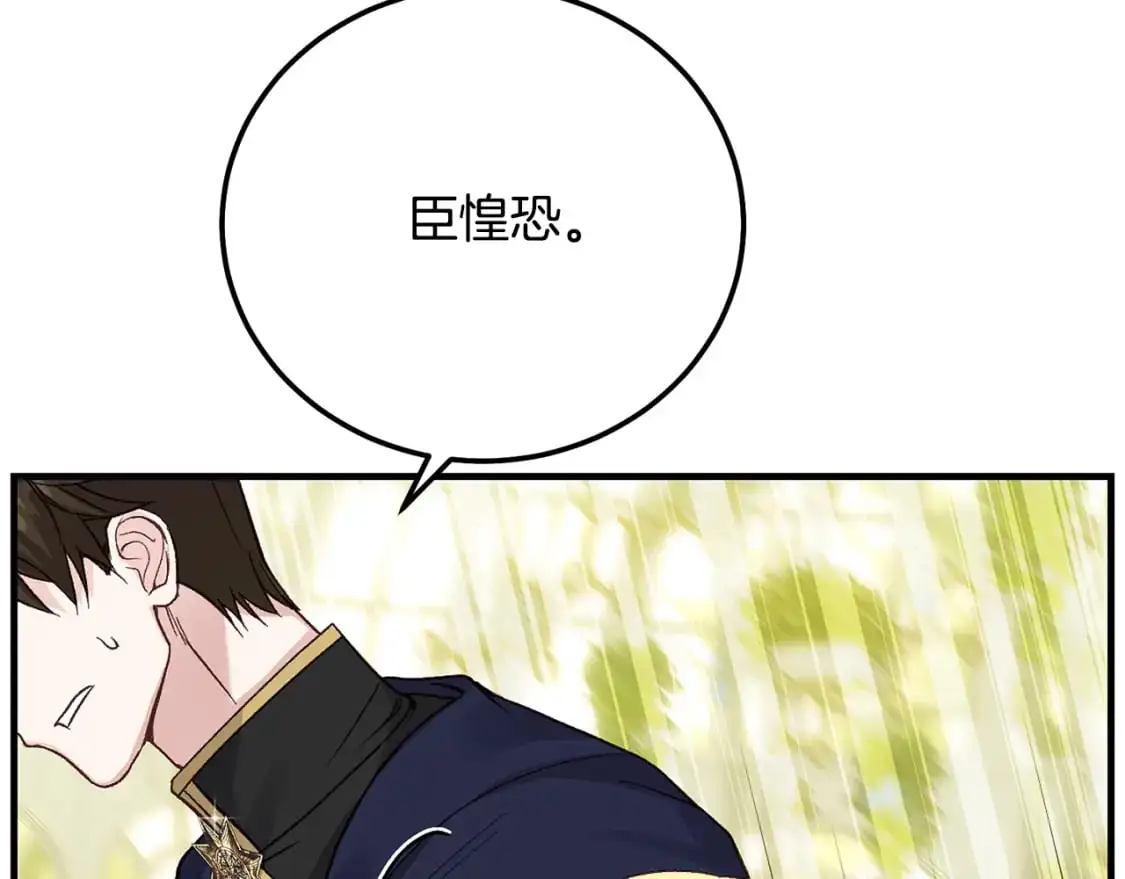 第5话 剥夺太子妃之名？70