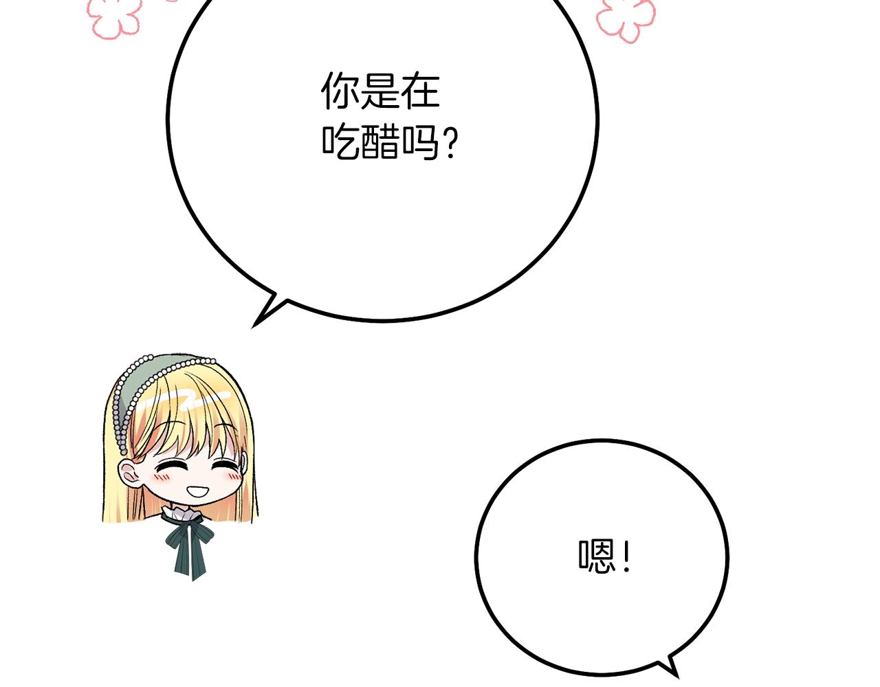 第21话 两人的秘密宫殿38