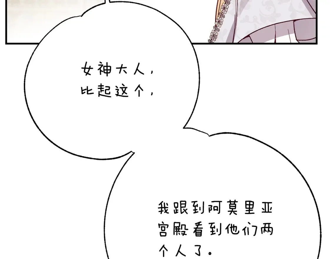 第11话 以命抵命89