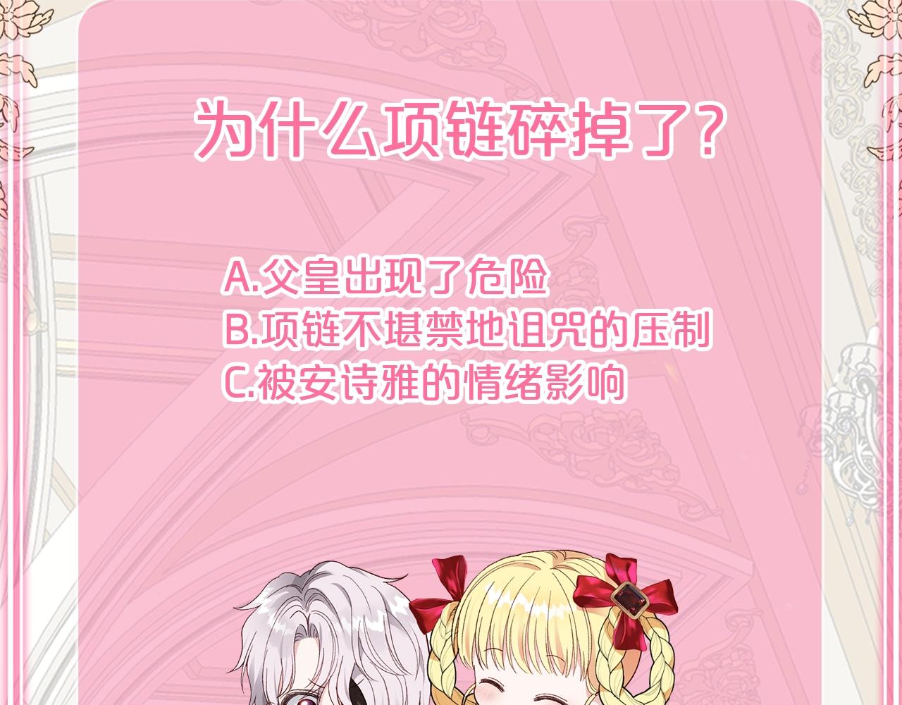 第二季第4话 奇怪魔物185