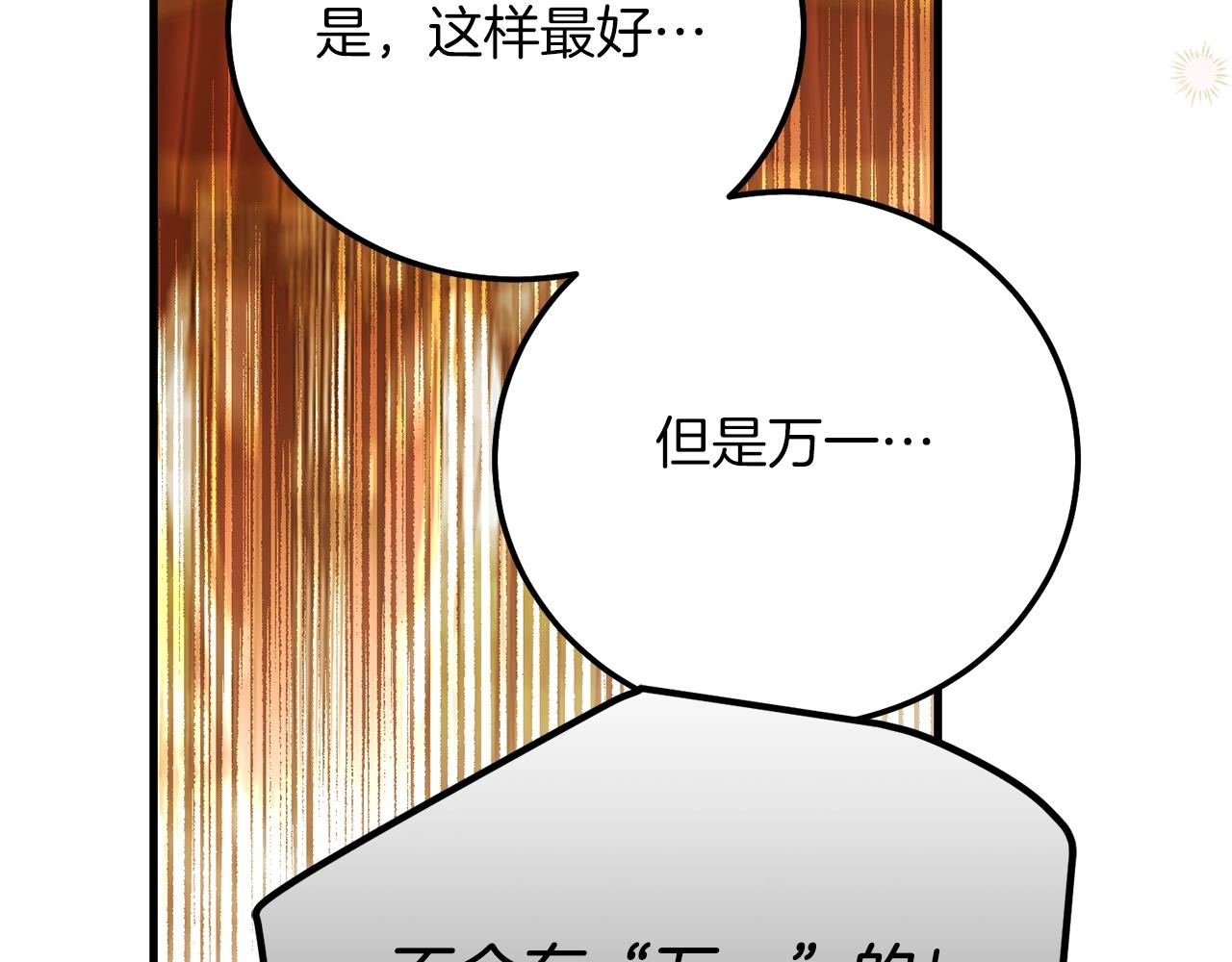 第7话 苏醒134
