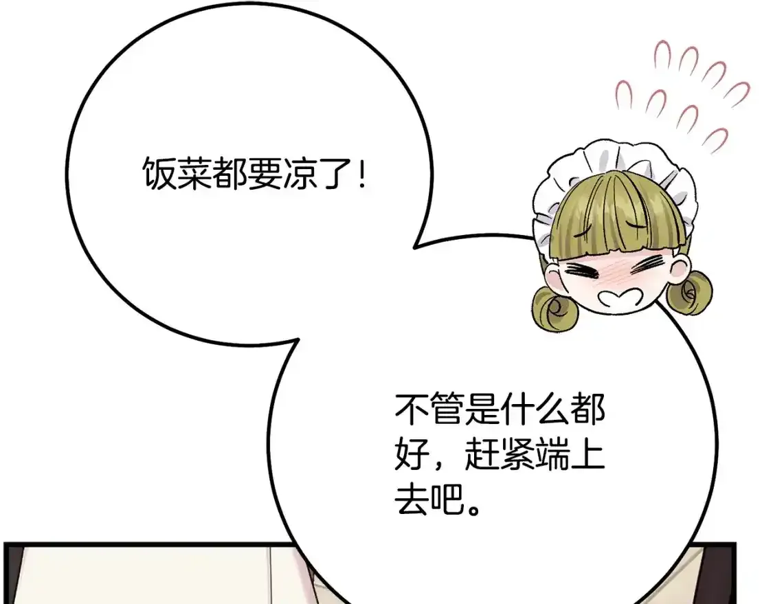 第9话 小玫瑰的厨艺148