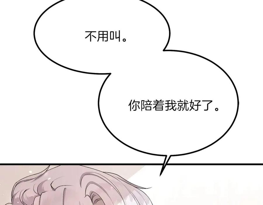 第33话 玫瑰137