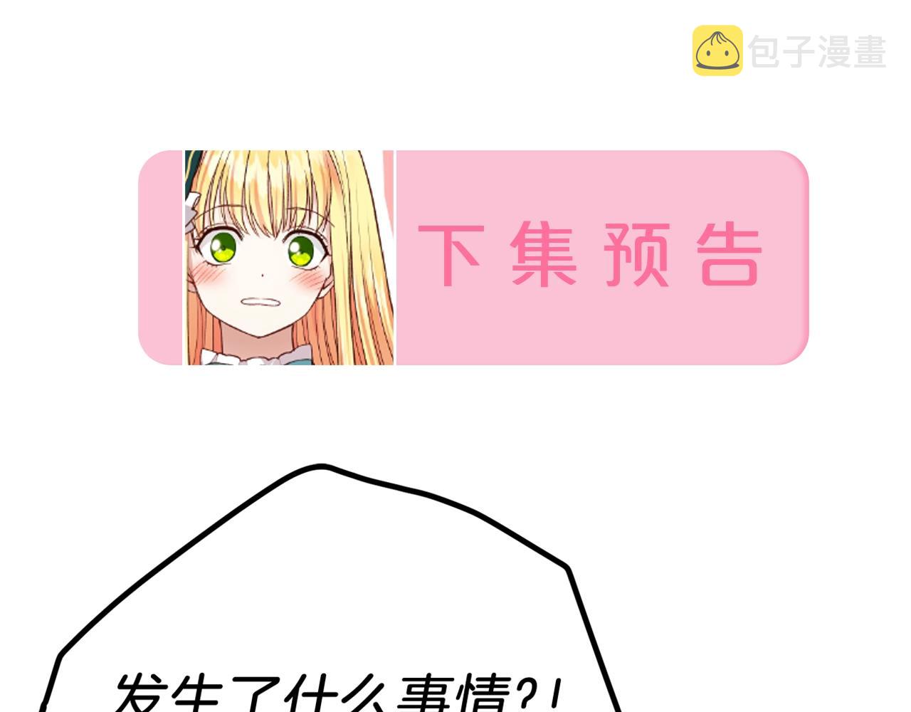 第12话 铂汉的预言203