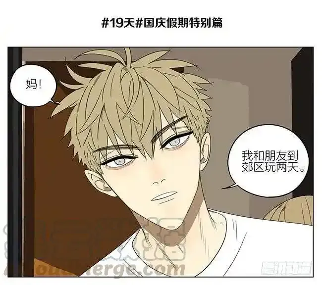 放学 213