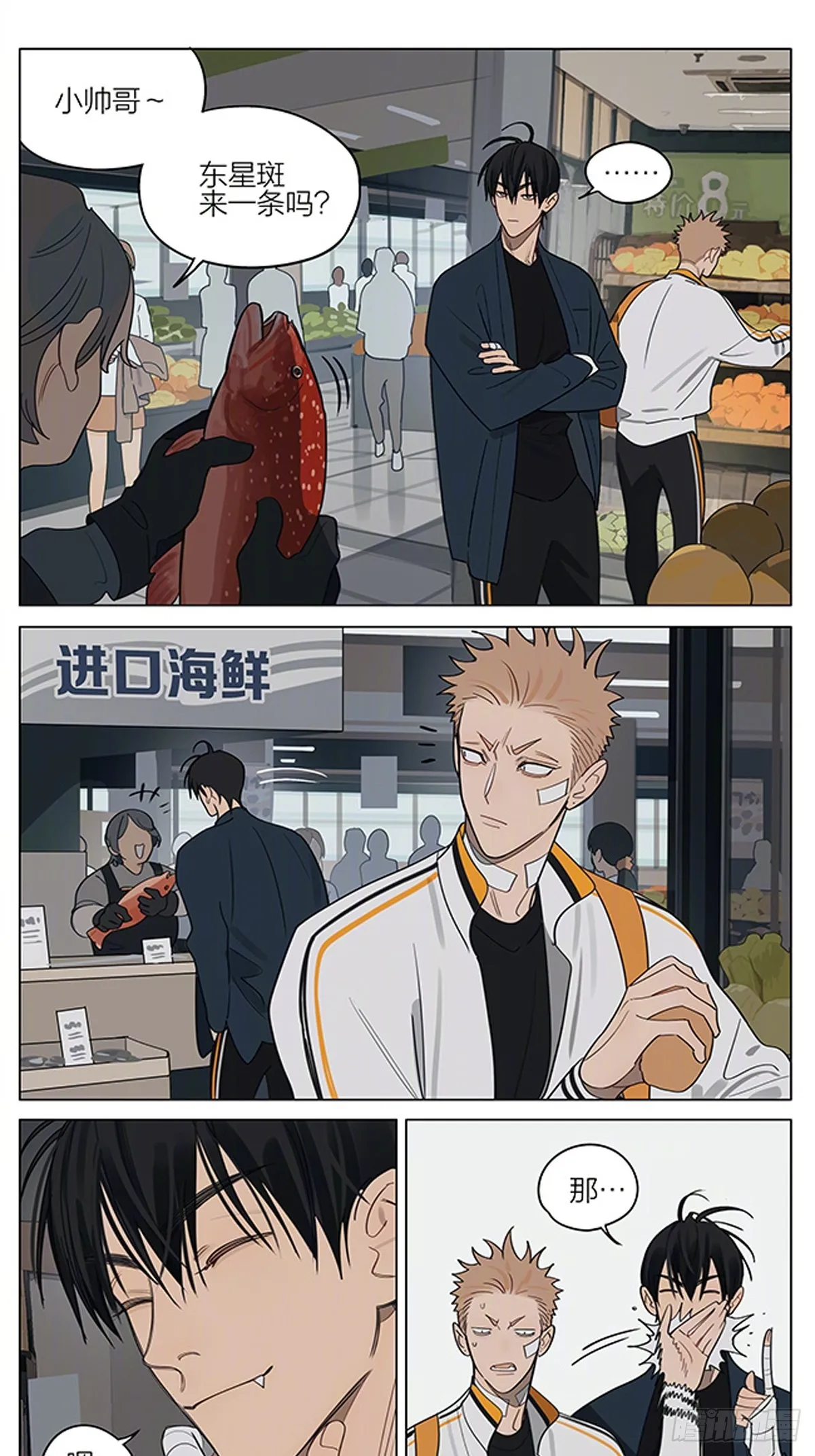 邀请3