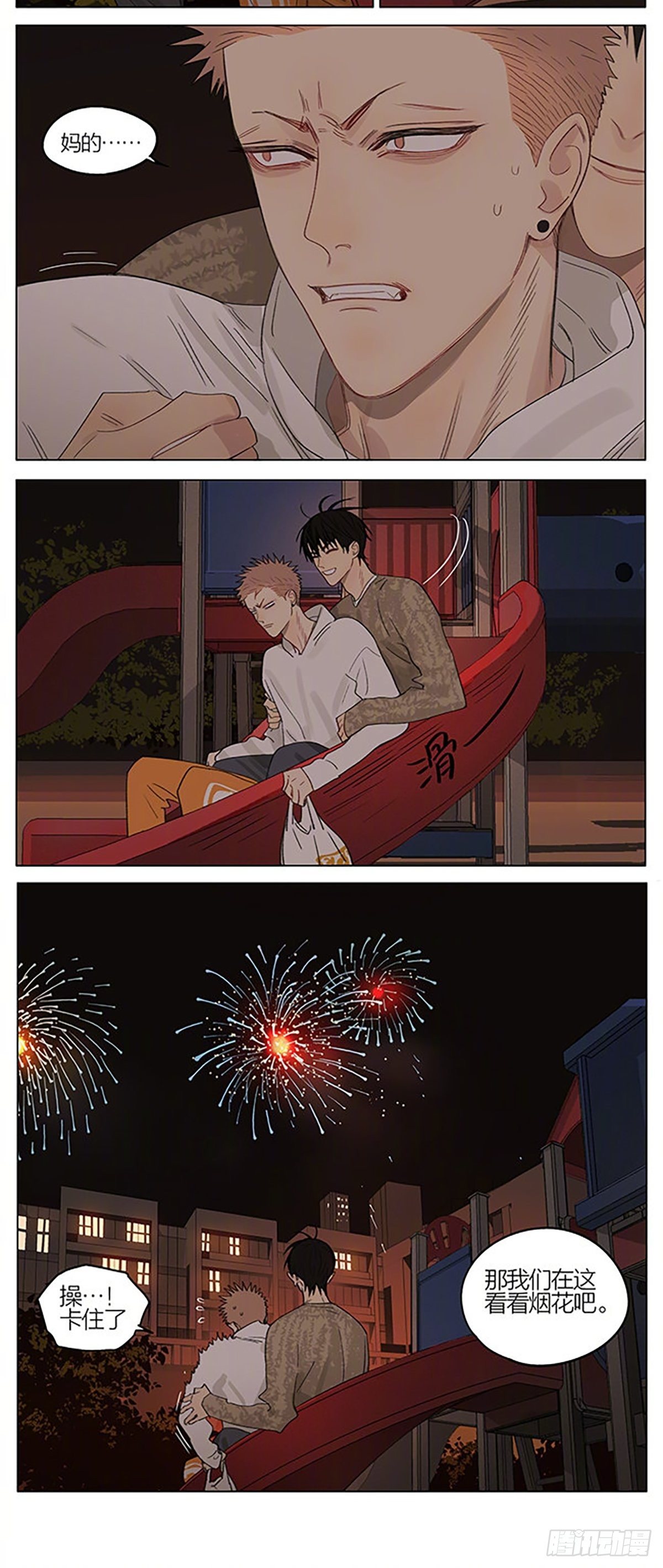 情人节特别篇6