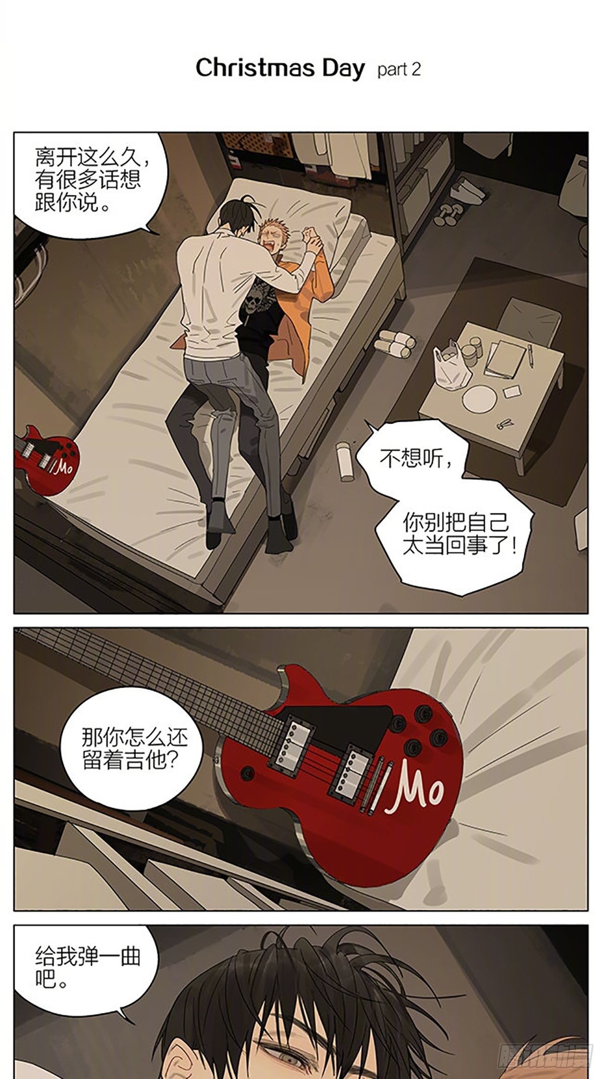 圣诞特别篇——“回来了。”5