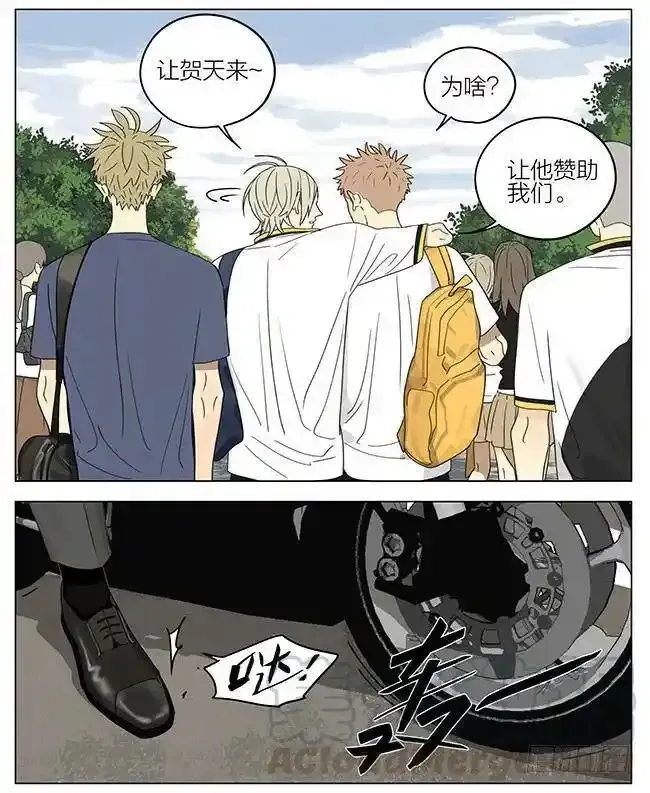 放学 24