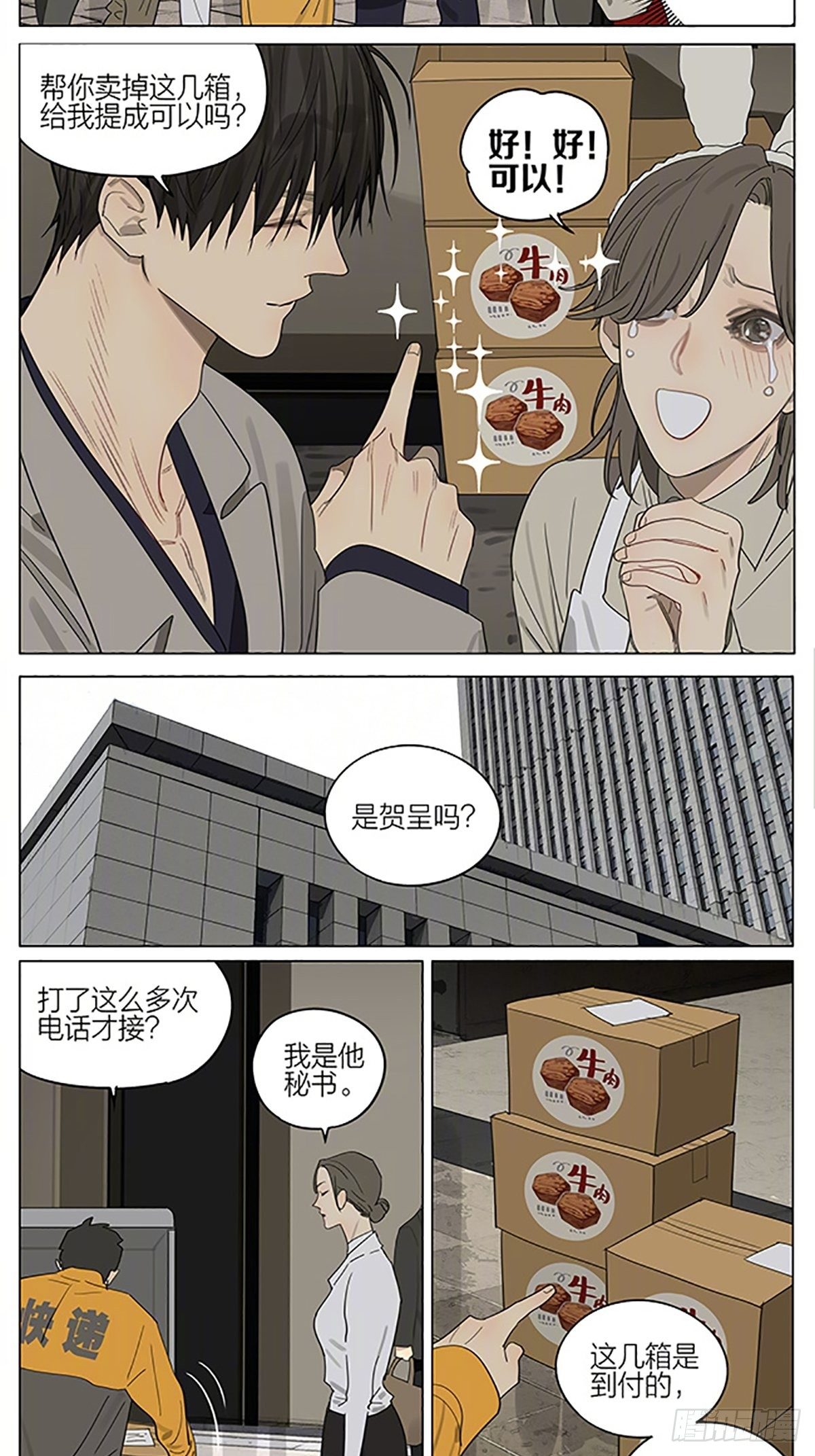 试吃7