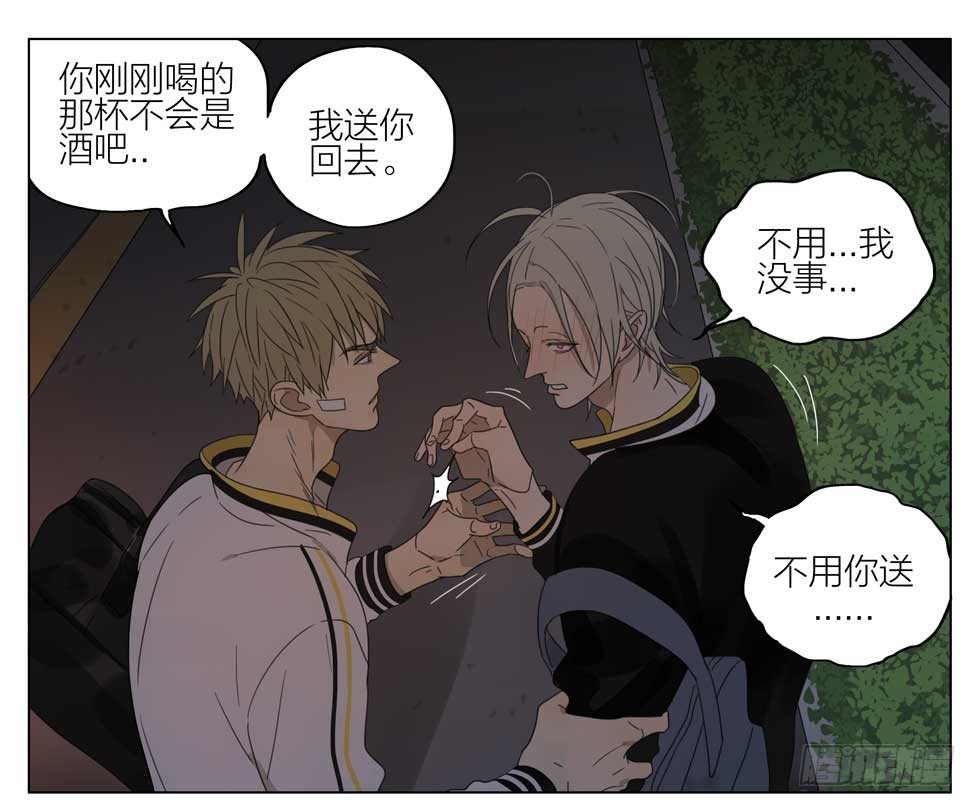 喝错水7