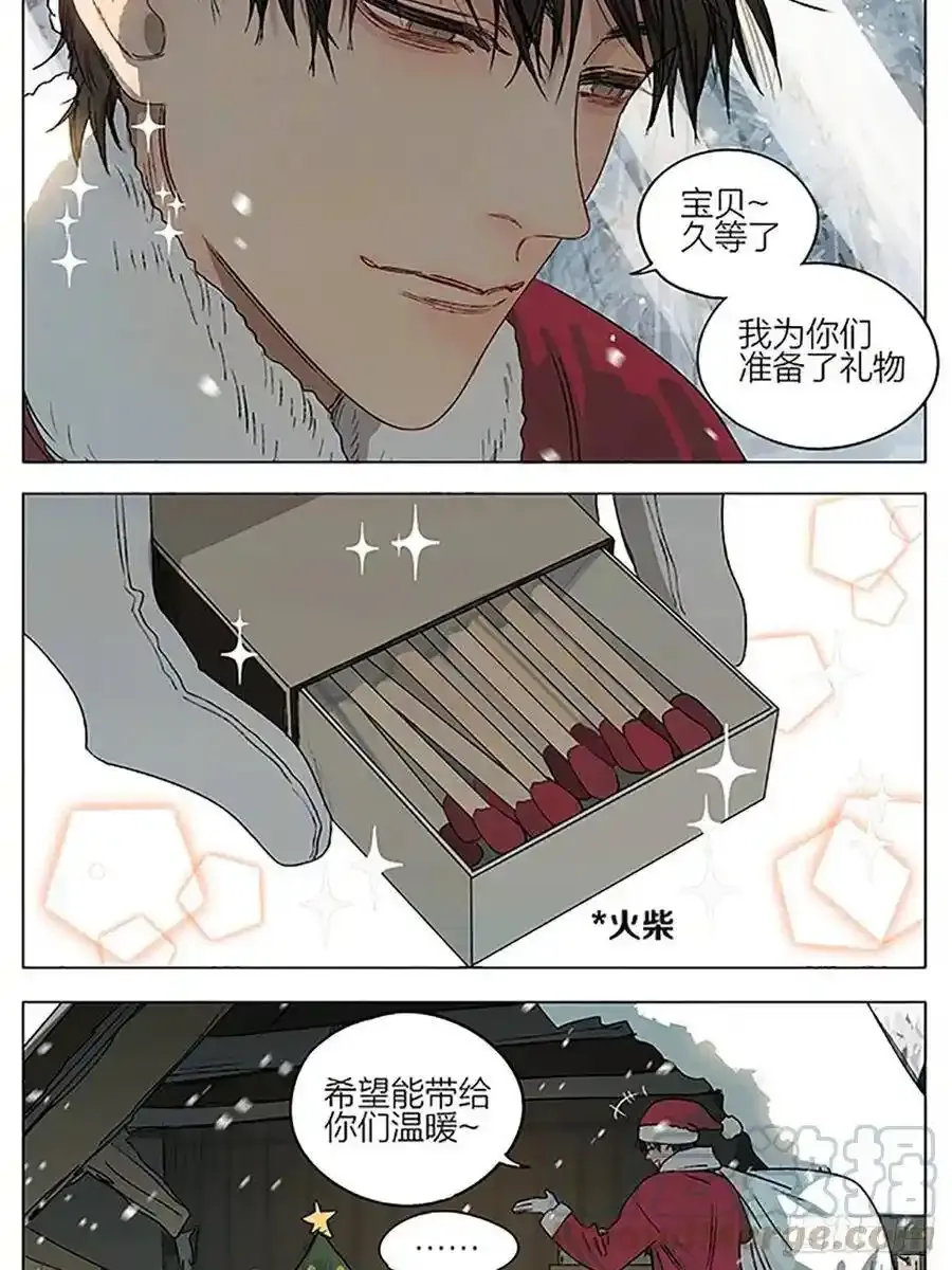 圣诞节特别篇 28