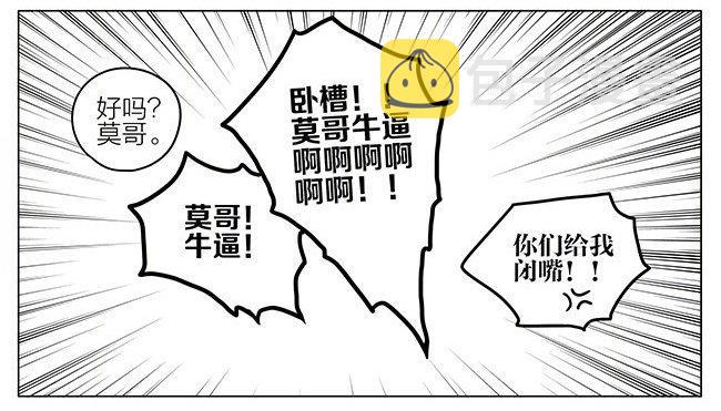 跟班7
