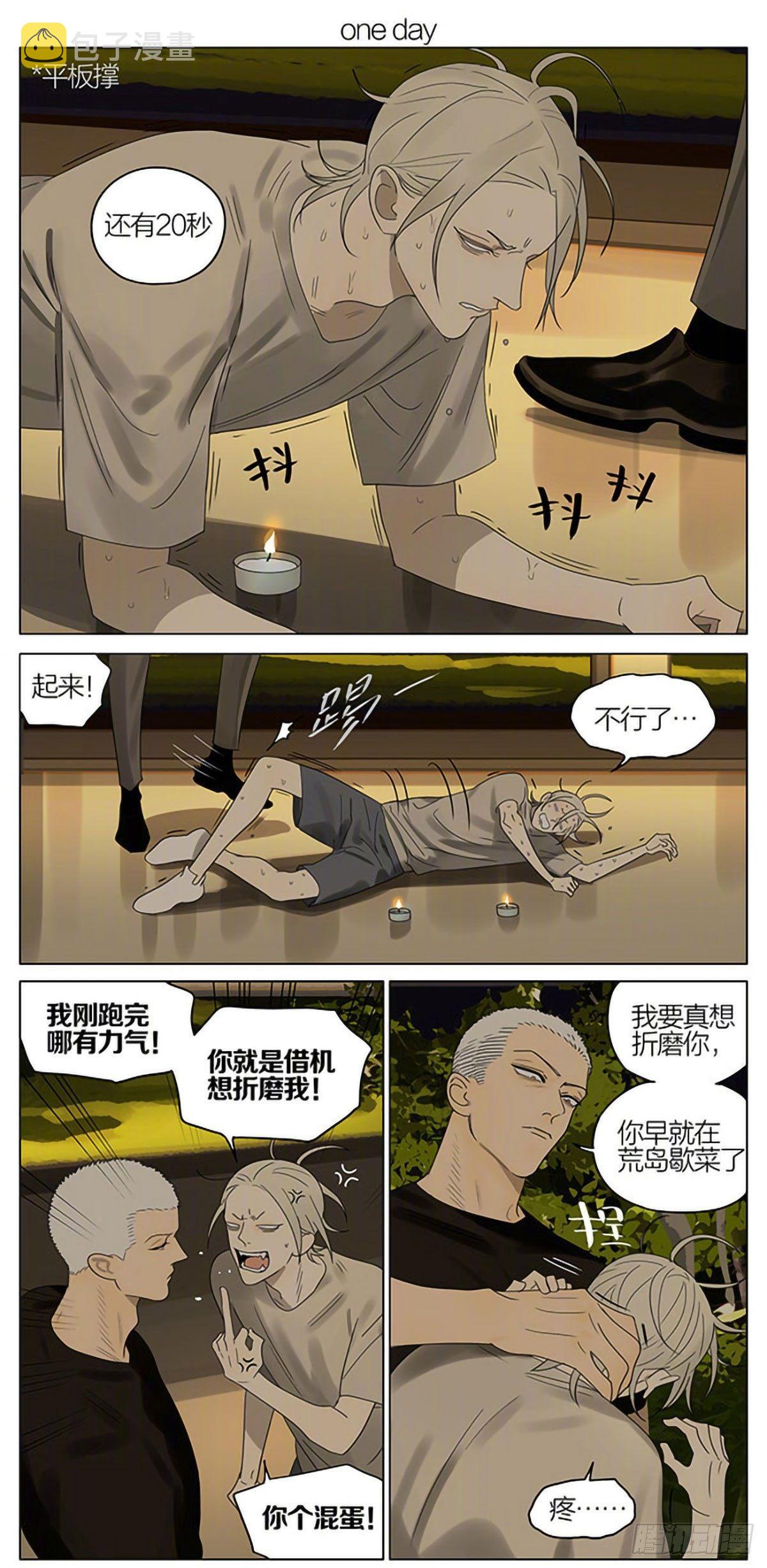 靠近屏幕0