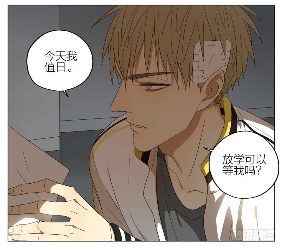 放学等我7