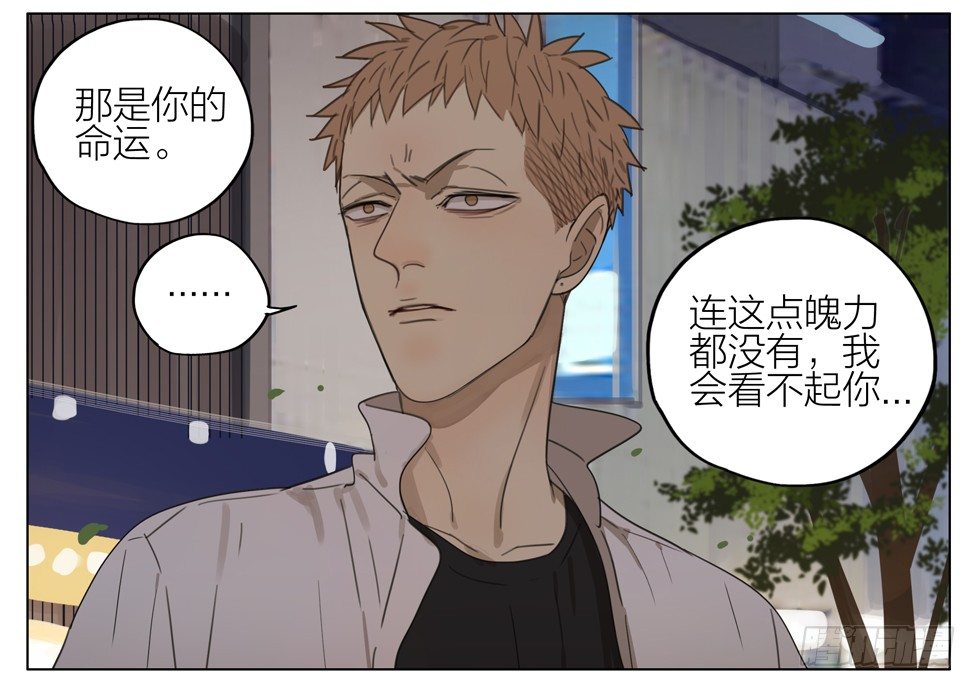 冒名顶替13
