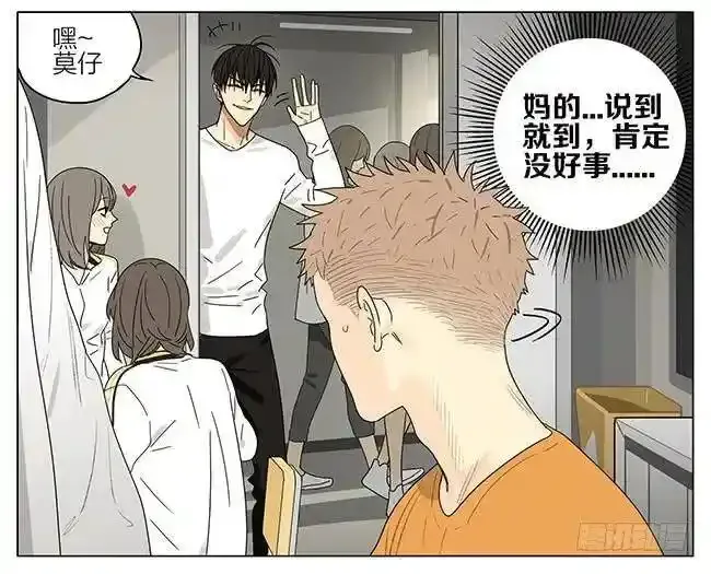 课间 45