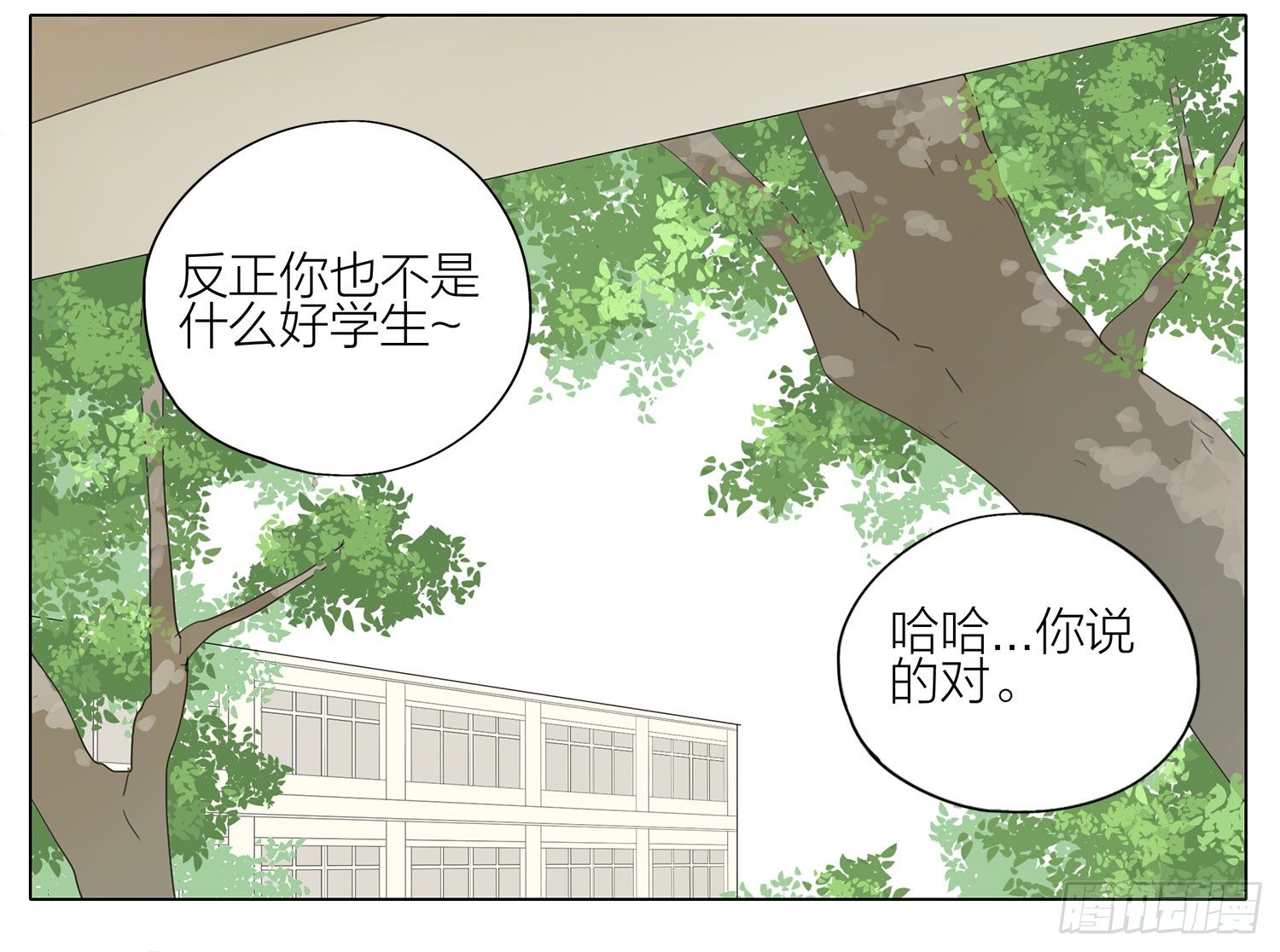 逃课6