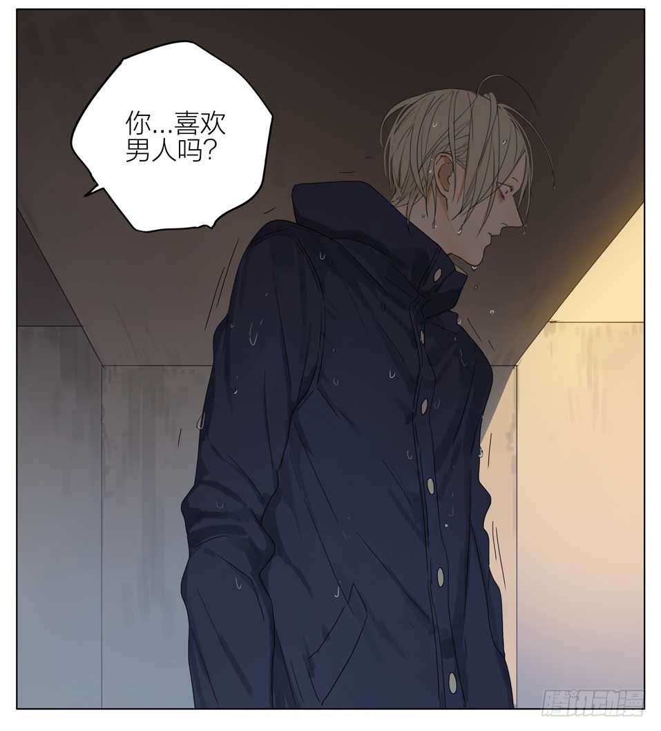 你喜欢男人吗15