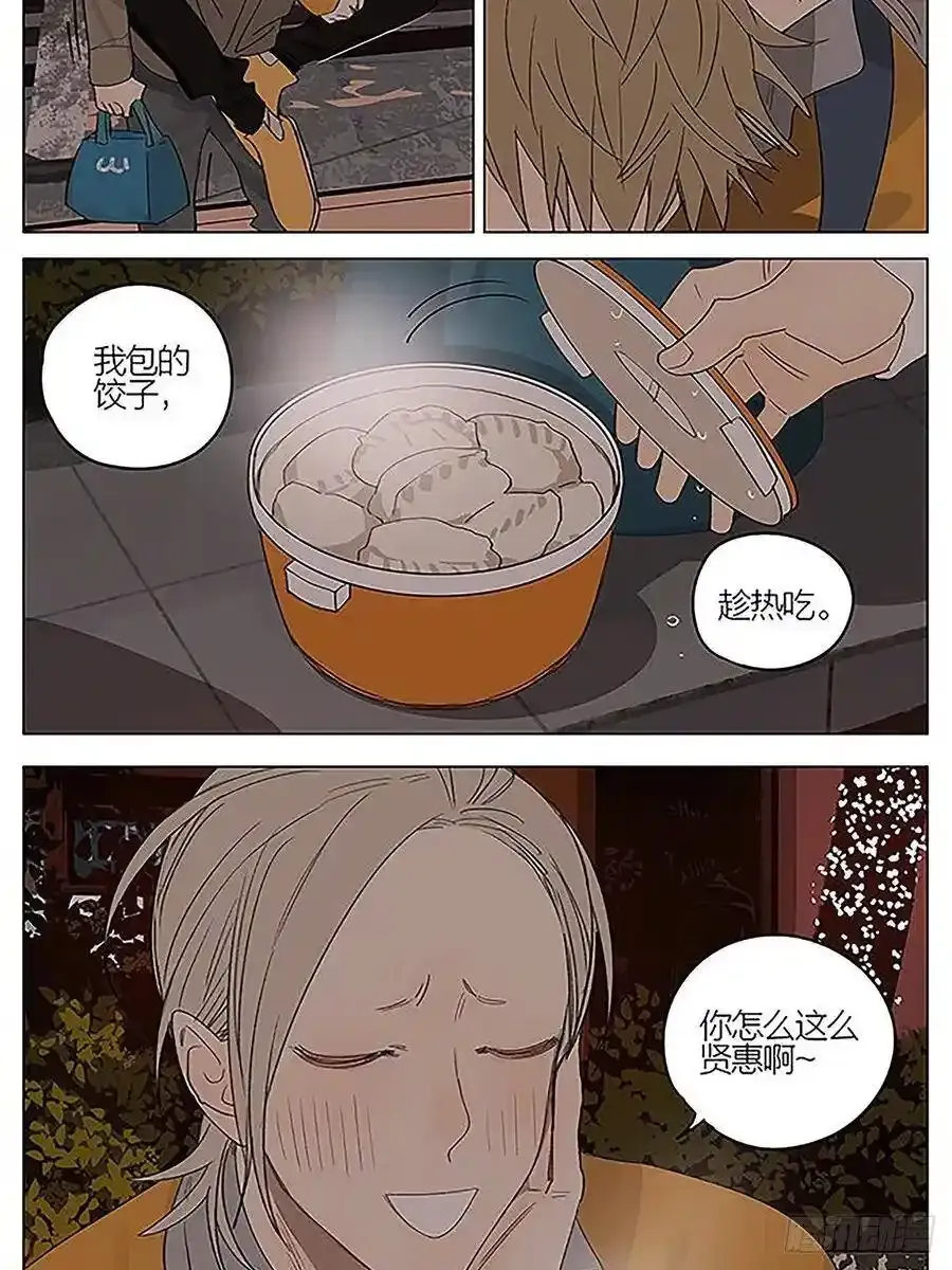 兄与弟 29