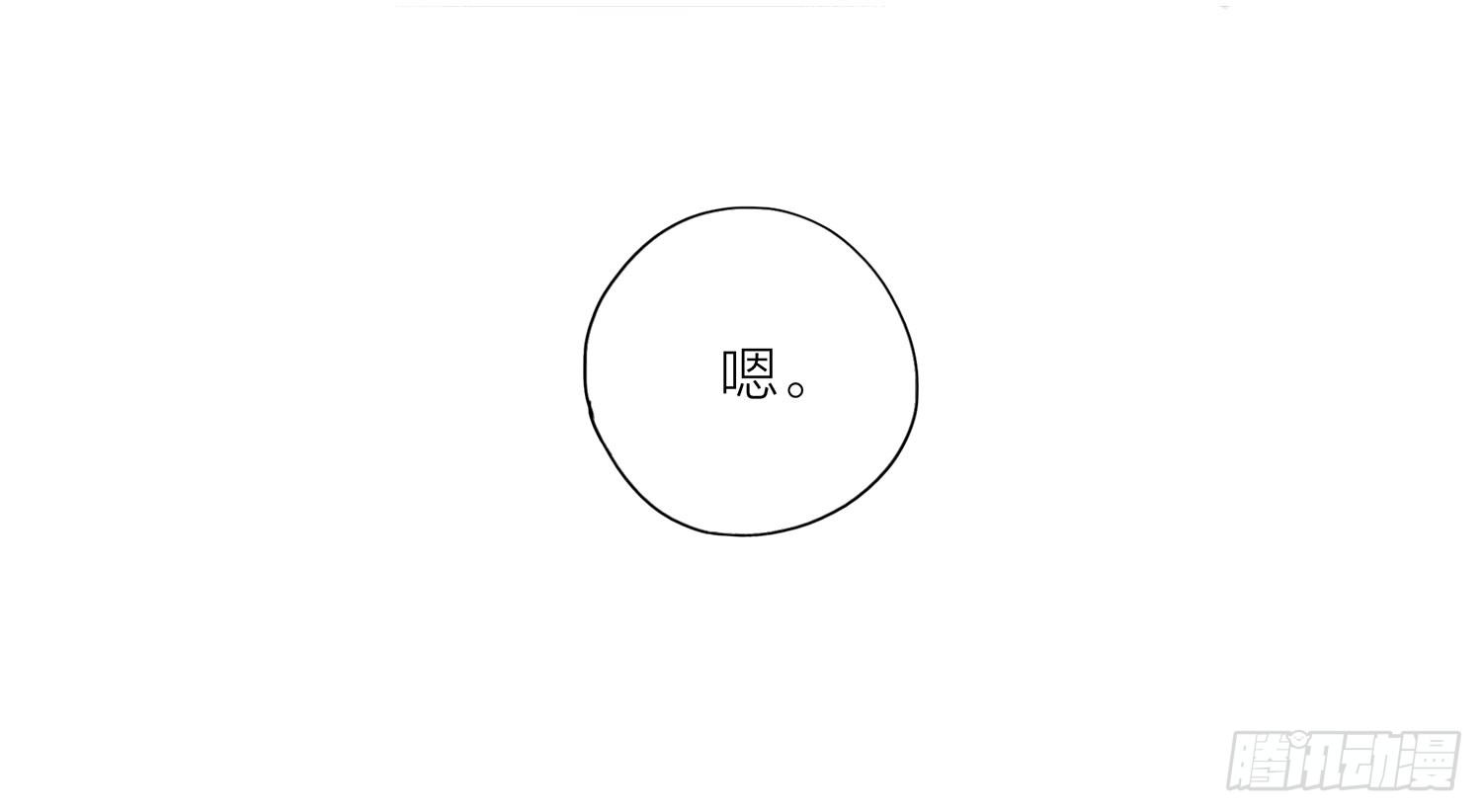 嗯11