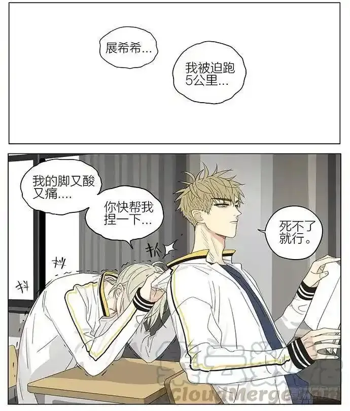 课间 58