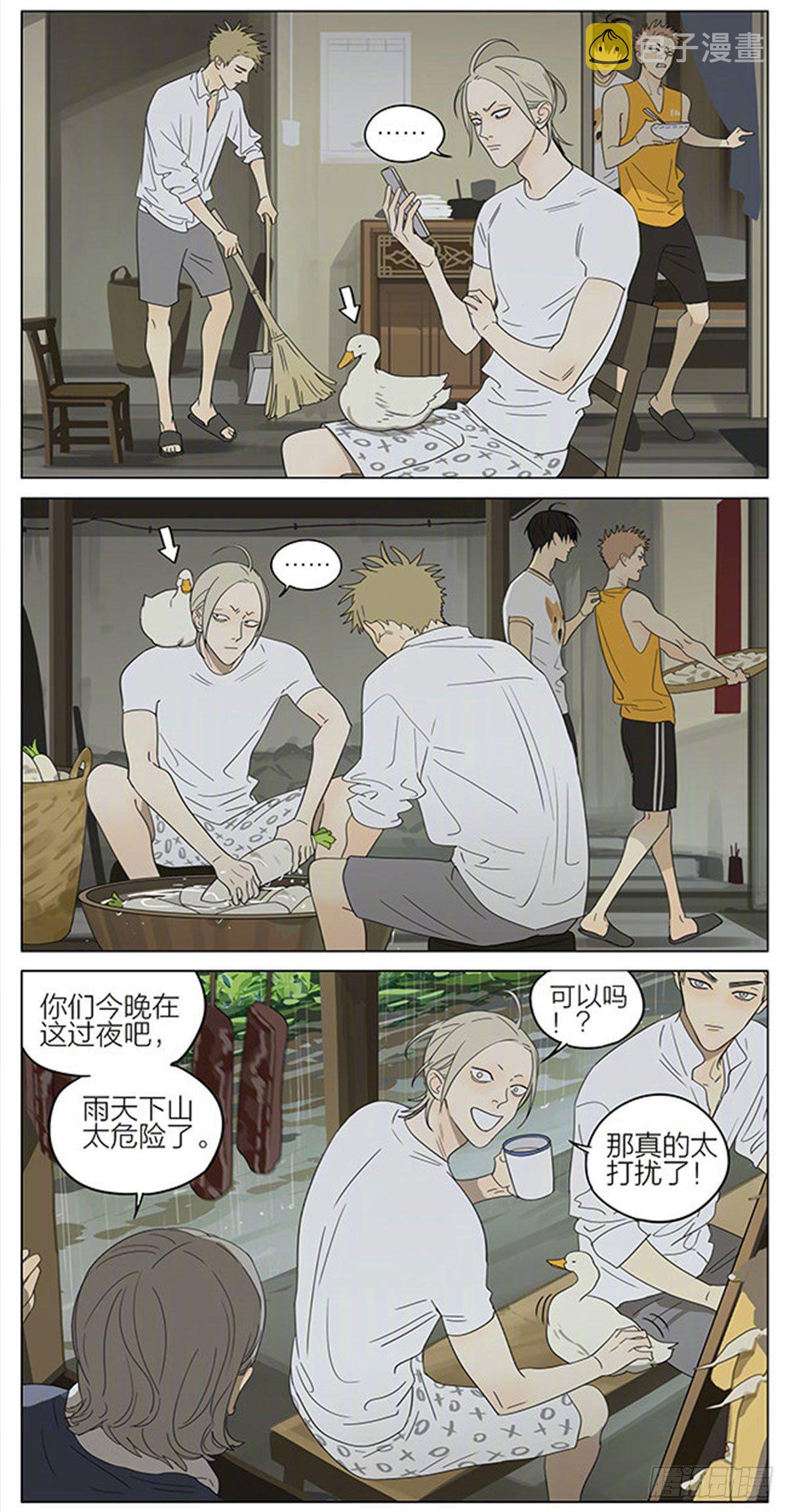 继续避雨4