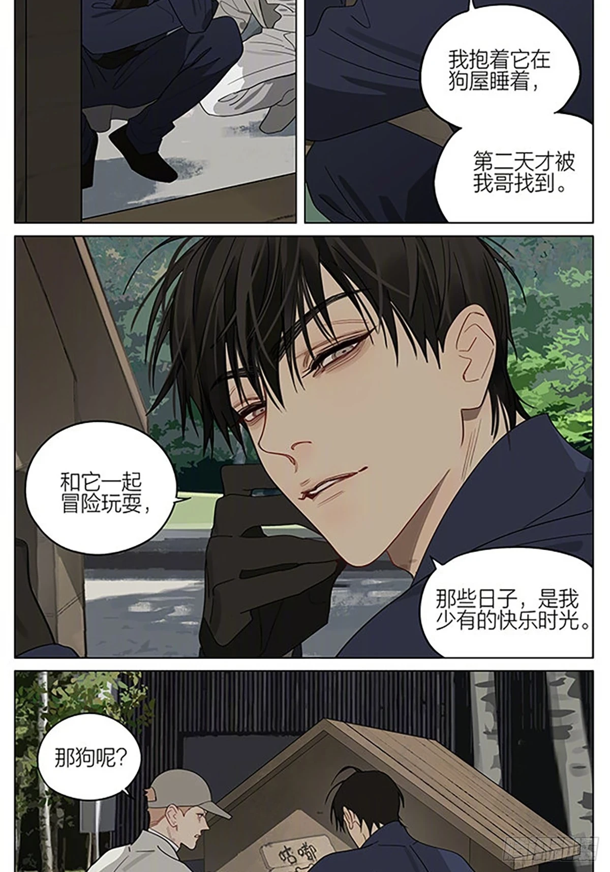 后山8