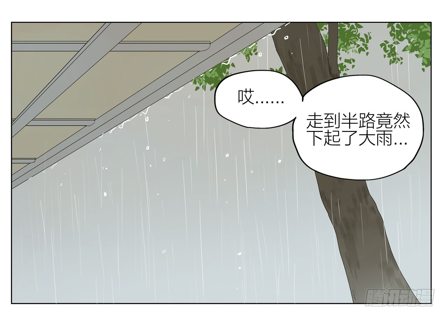 遮雨0
