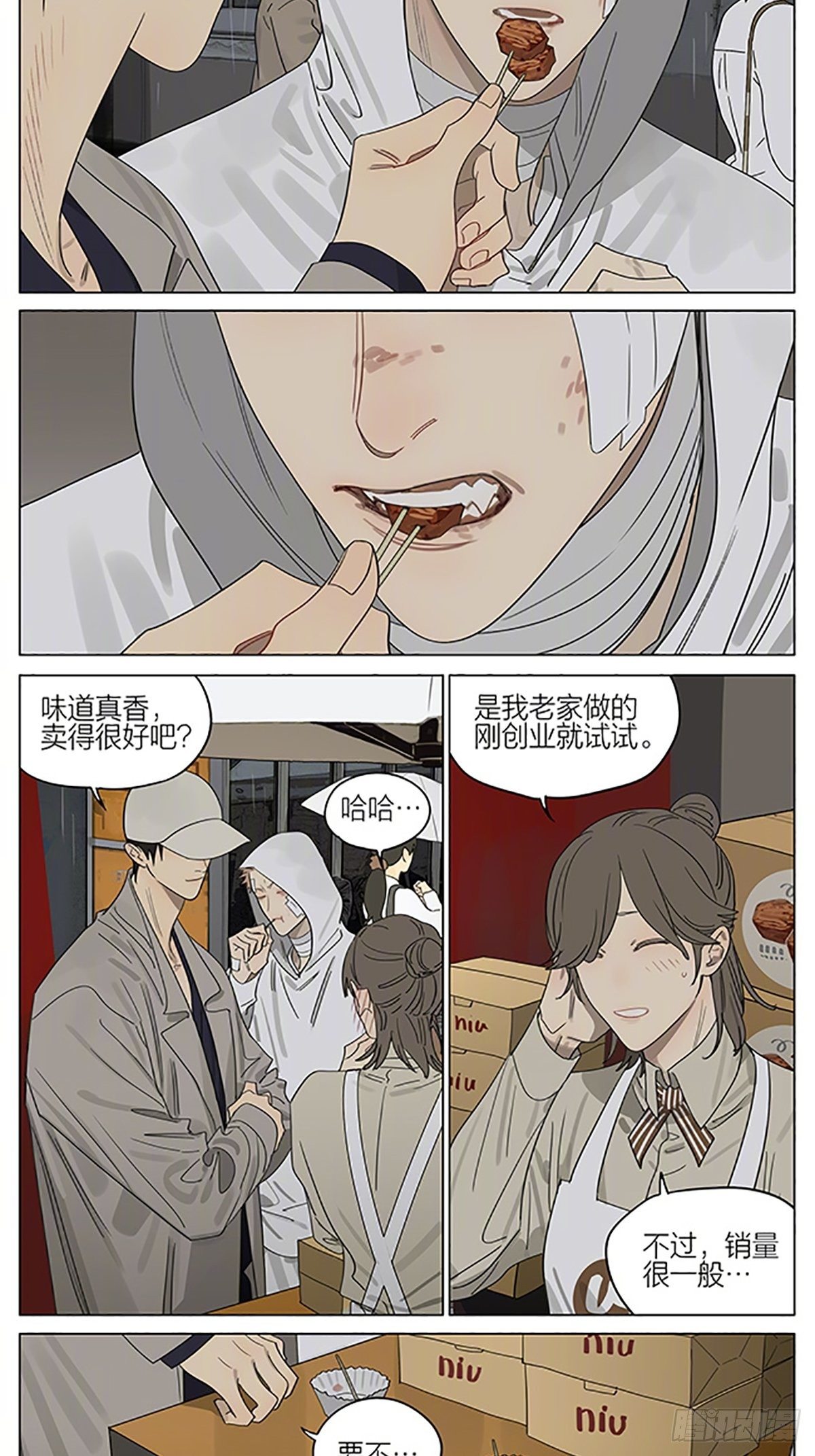 试吃2